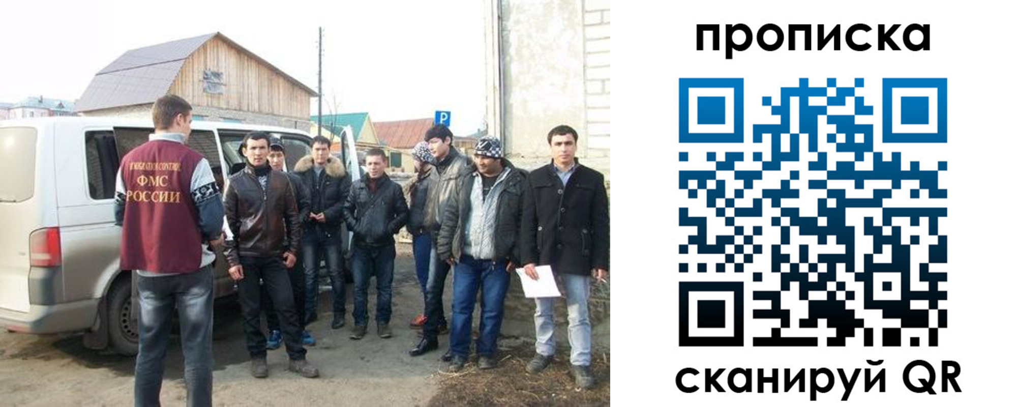 прописка для работы в Лагани