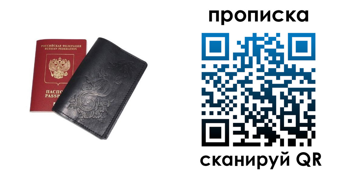 прописка ребенка в Лагани