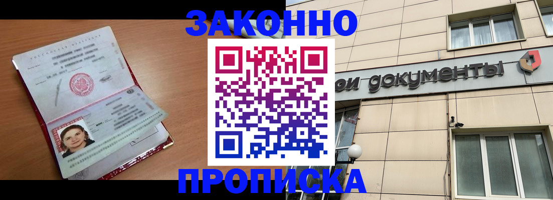временная регистрация собственник в Лагани